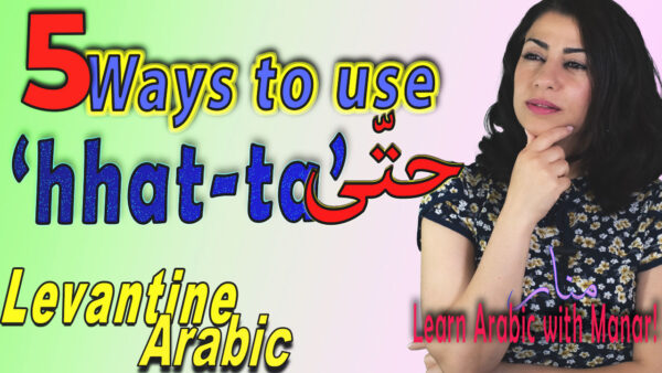 Hatta Quick Lesson Review