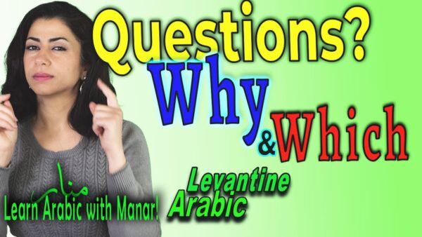 LAWM Podcast Question Words 2